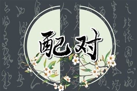 陰桃花 意思|什麼是陰桃花